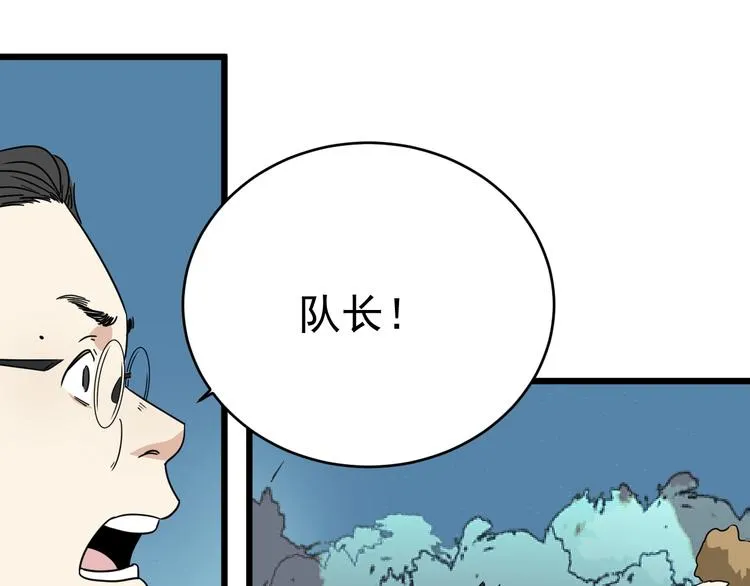 第13话 花乾篇 意外之人 第18页