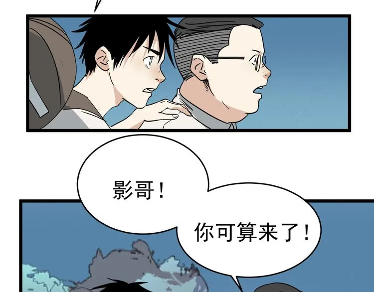 第13话 花乾篇 意外之人 第20页