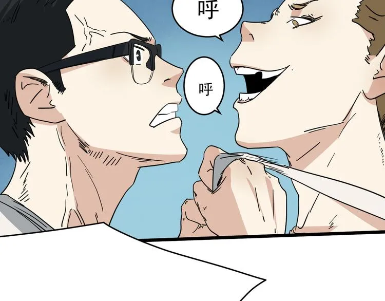 第13话 花乾篇 意外之人 第22页