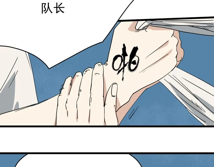 第13话 花乾篇 意外之人 第23页