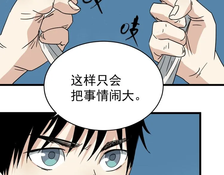 第13话 花乾篇 意外之人 第26页