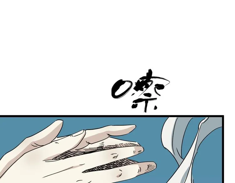 第13话 花乾篇 意外之人 第29页