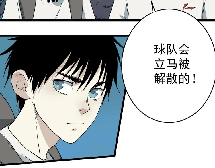 第13话 花乾篇 意外之人 第39页