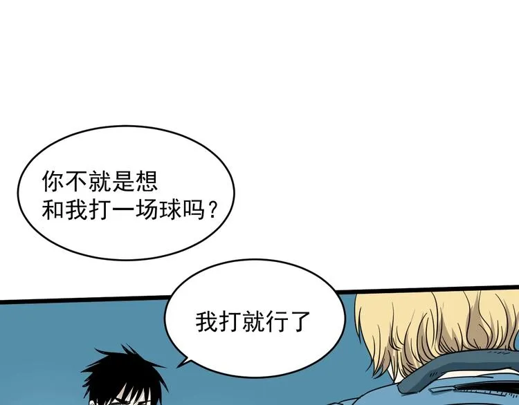 第13话 花乾篇 意外之人 第41页