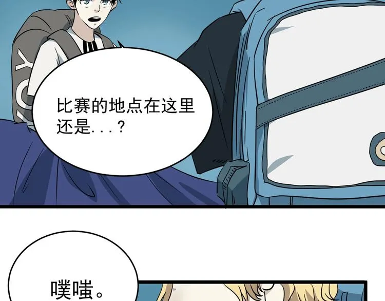 第13话 花乾篇 意外之人 第42页