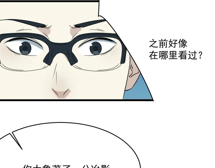 第13话 花乾篇 意外之人 第50页
