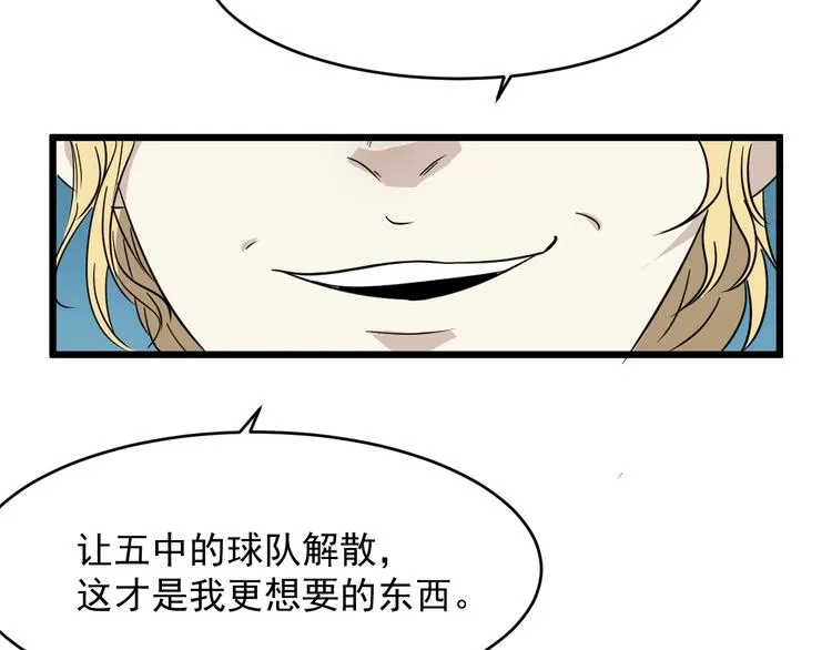 第13话 花乾篇 意外之人 第54页
