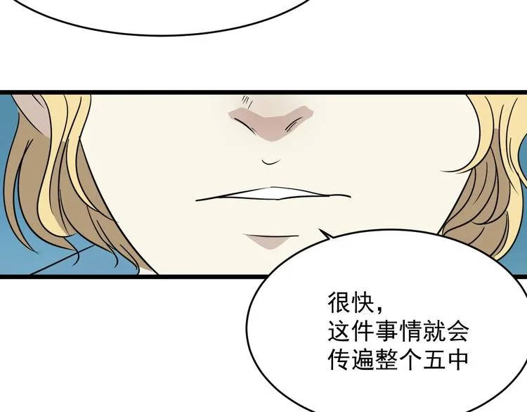 第13话 花乾篇 意外之人 第55页