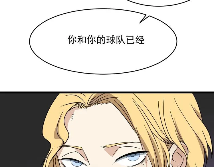 第13话 花乾篇 意外之人 第56页