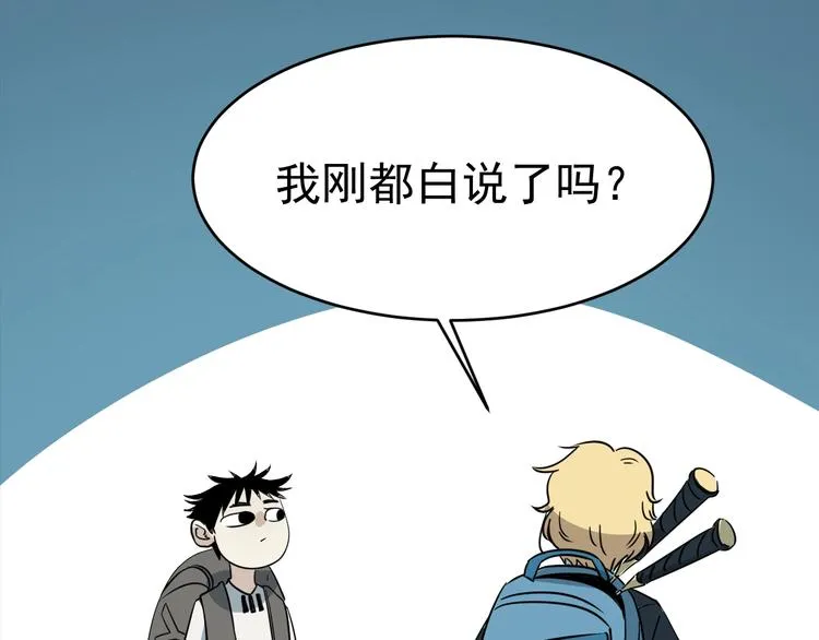第13话 花乾篇 意外之人 第61页