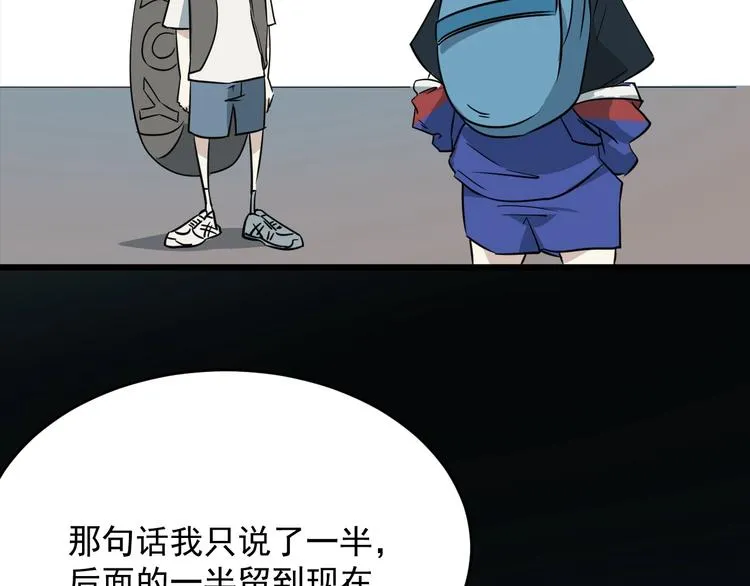 第13话 花乾篇 意外之人 第62页