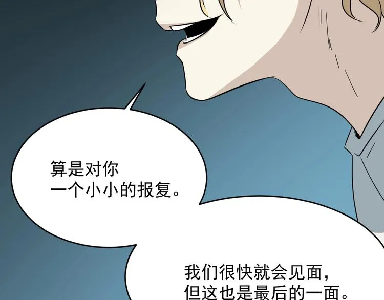 第13话 花乾篇 意外之人 第64页