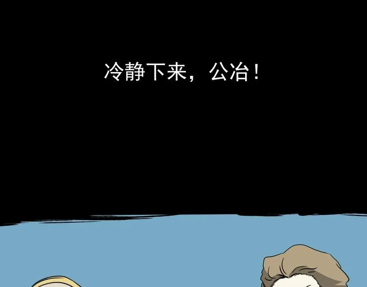 第13话 花乾篇 意外之人 第68页
