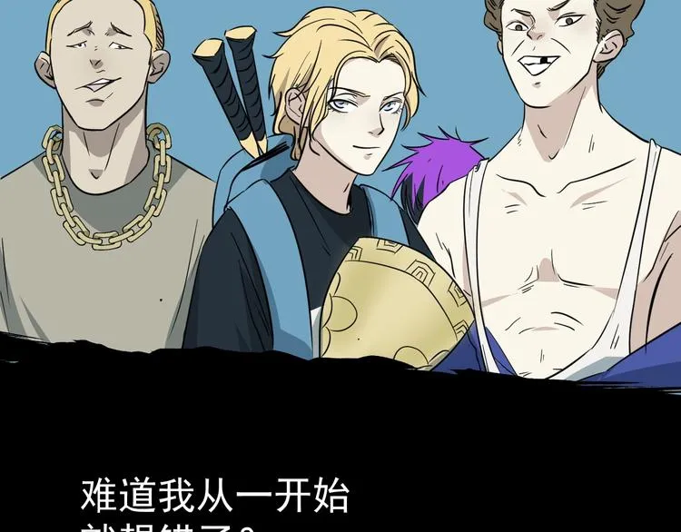 第13话 花乾篇 意外之人 第69页