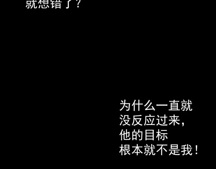 第13话 花乾篇 意外之人 第70页
