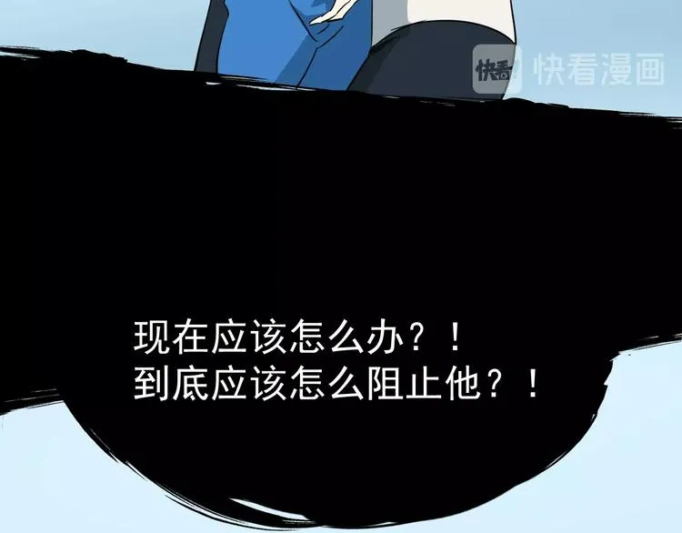 第13话 花乾篇 意外之人 第72页