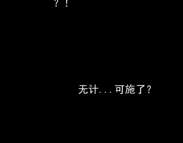 第13话 花乾篇 意外之人 第74页
