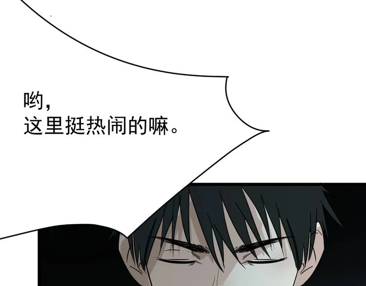 第13话 花乾篇 意外之人 第76页