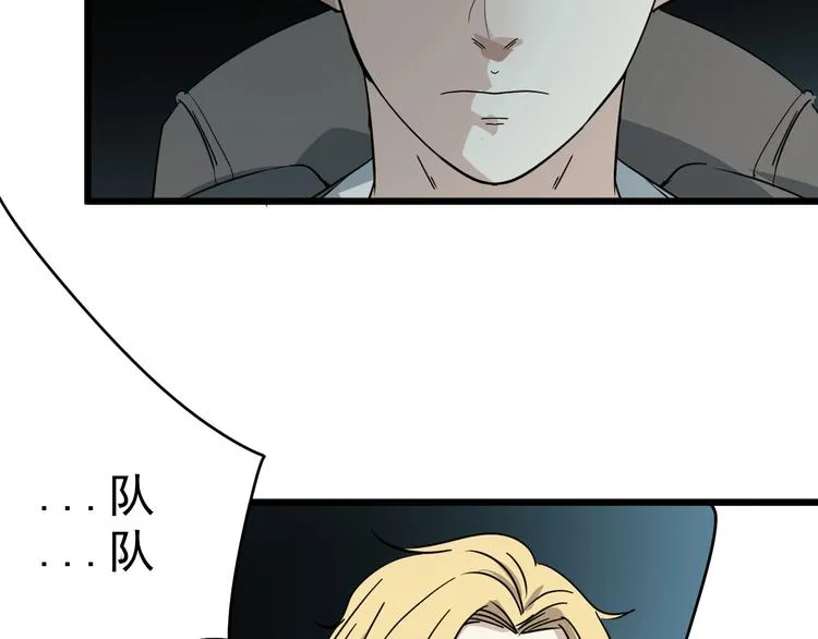 第13话 花乾篇 意外之人 第77页
