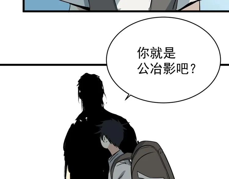 第13话 花乾篇 意外之人 第80页