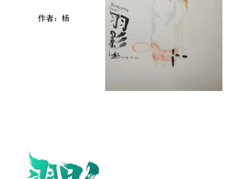 第13话 花乾篇 意外之人 第91页