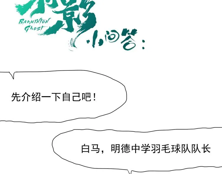 第13话 花乾篇 意外之人 第92页
