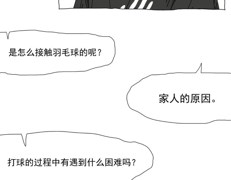 第13话 花乾篇 意外之人 第94页