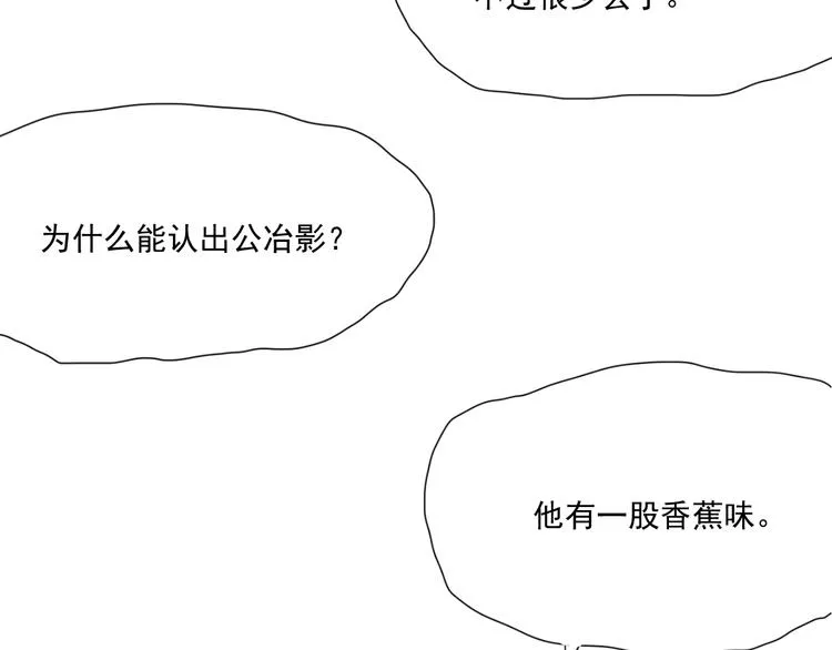 第13话 花乾篇 意外之人 第96页