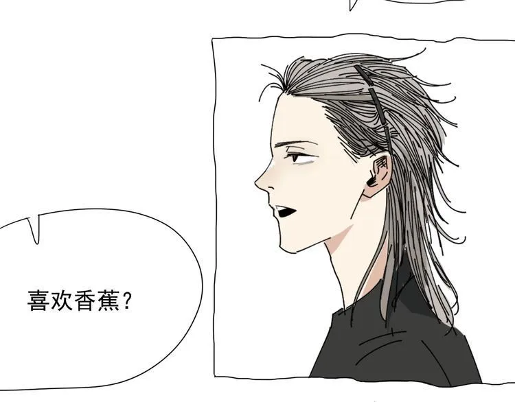 第13话 花乾篇 意外之人 第97页
