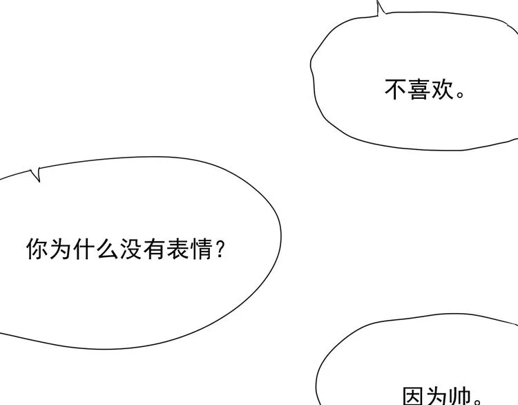 第13话 花乾篇 意外之人 第98页