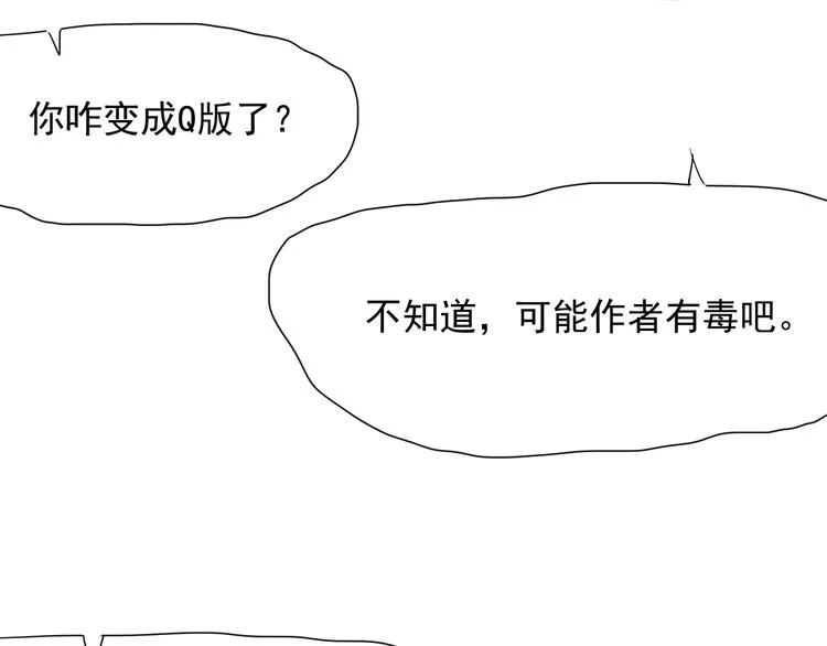 第13话 花乾篇 意外之人 第100页
