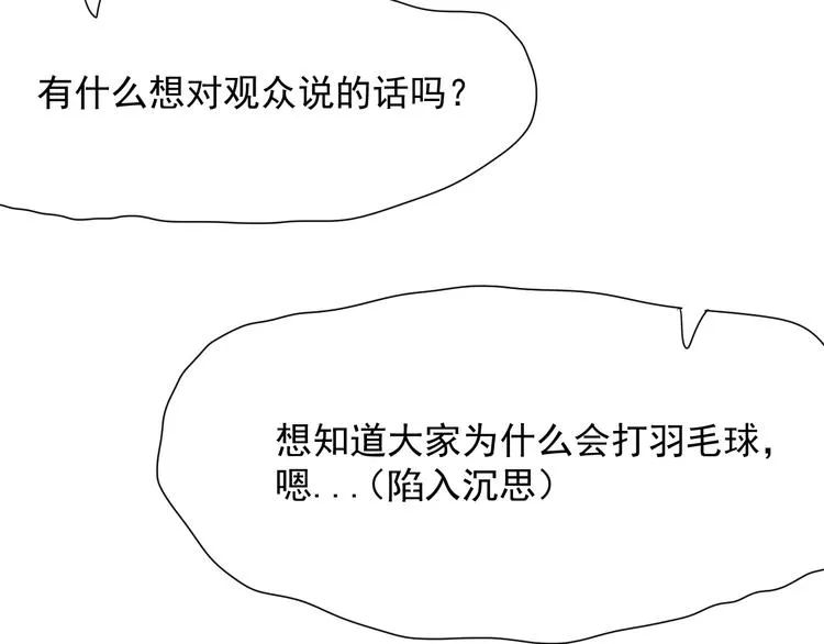 第13话 花乾篇 意外之人 第101页