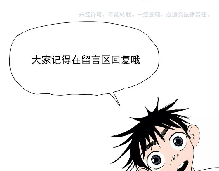 第13话 花乾篇 意外之人 第102页