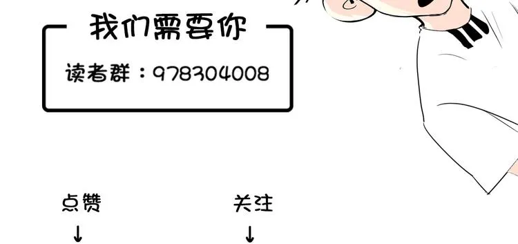 第13话 花乾篇 意外之人 第103页