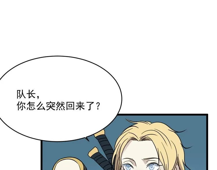 第14话 花乾篇 对战开始 第2页