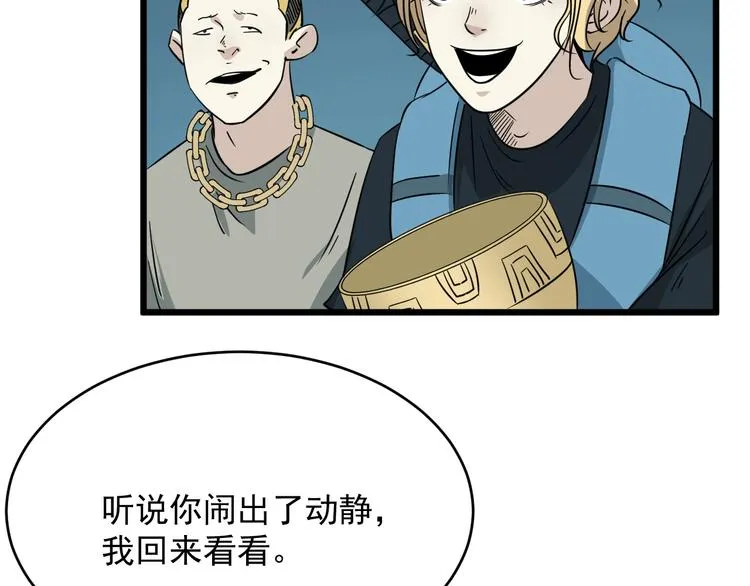 第14话 花乾篇 对战开始 第3页
