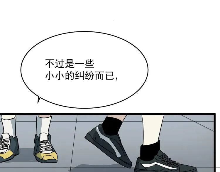 第14话 花乾篇 对战开始 第5页