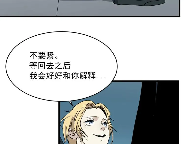 第14话 花乾篇 对战开始 第6页
