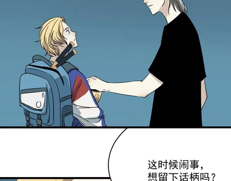 第14话 花乾篇 对战开始 第10页