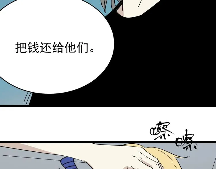 第14话 花乾篇 对战开始 第13页
