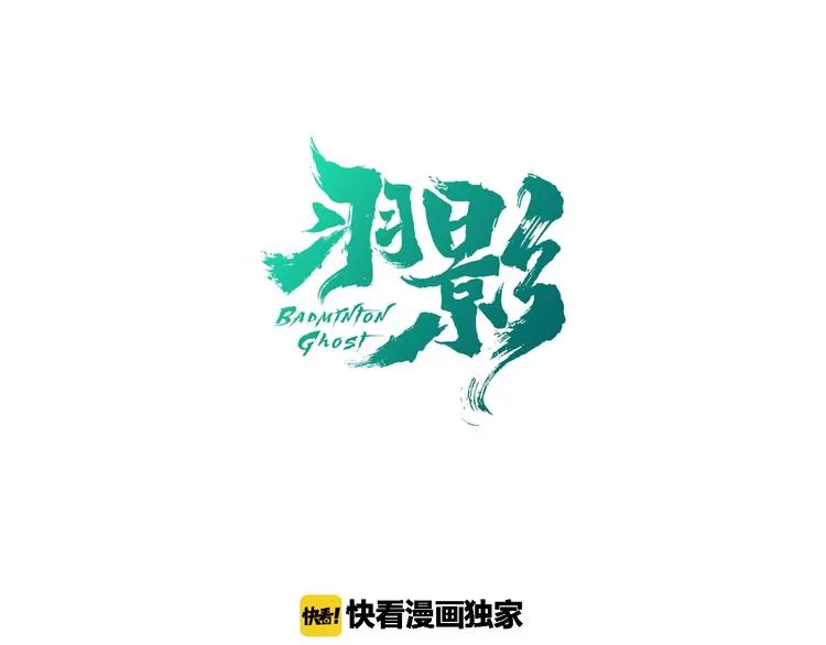 第14话 花乾篇 对战开始 第16页