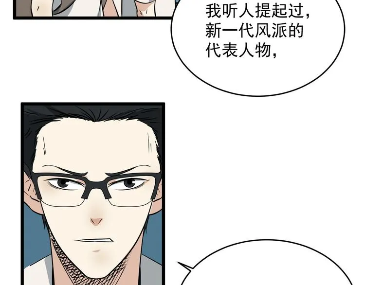 第14话 花乾篇 对战开始 第19页