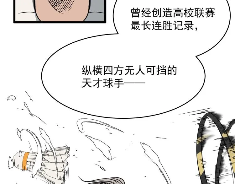 第14话 花乾篇 对战开始 第20页