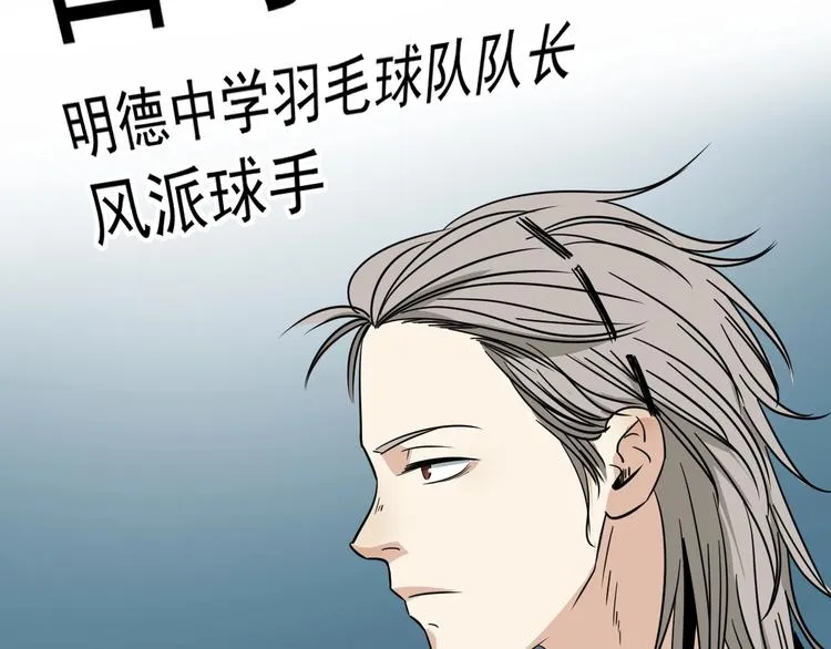 第14话 花乾篇 对战开始 第23页