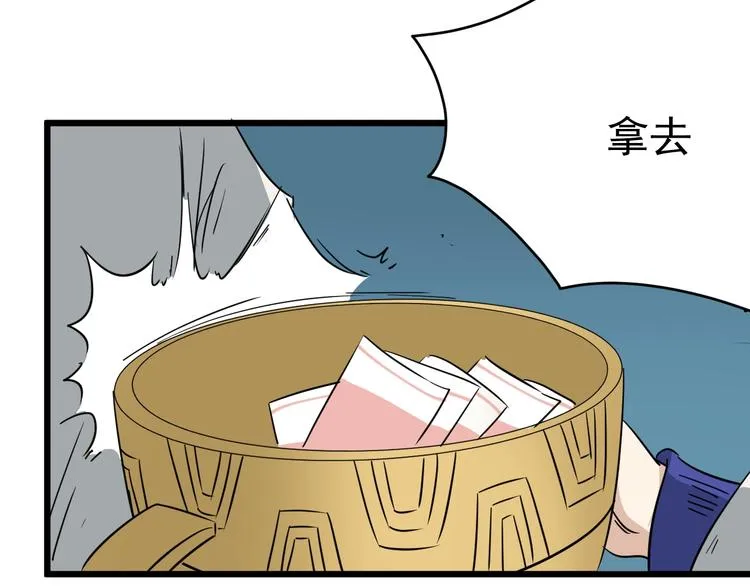 第14话 花乾篇 对战开始 第26页