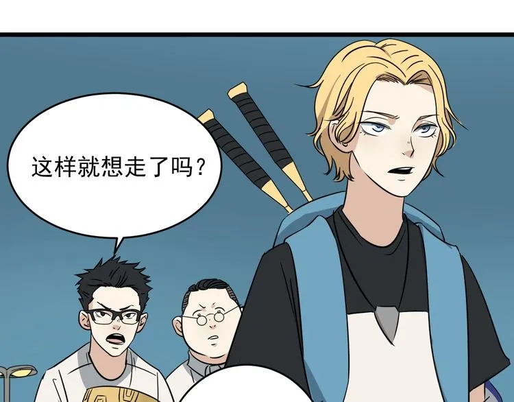 第14话 花乾篇 对战开始 第28页