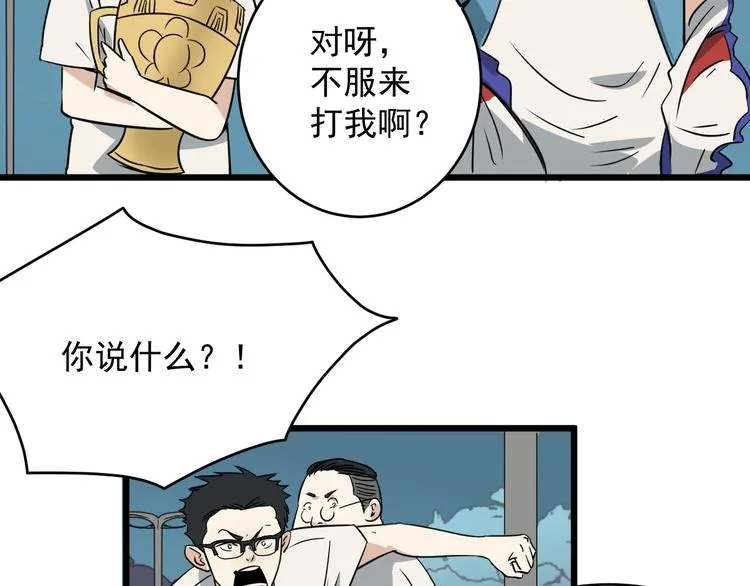 第14话 花乾篇 对战开始 第29页