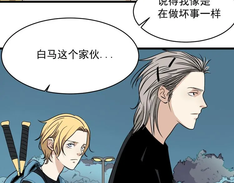 第14话 花乾篇 对战开始 第31页