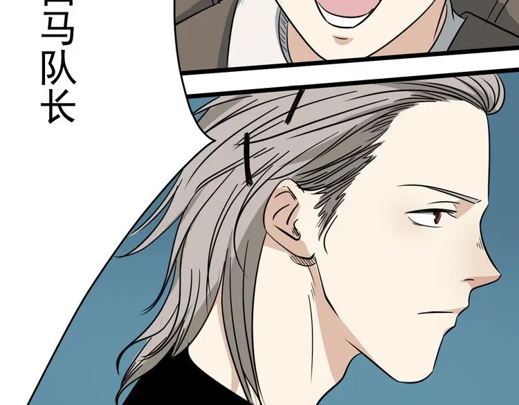 第14话 花乾篇 对战开始 第33页
