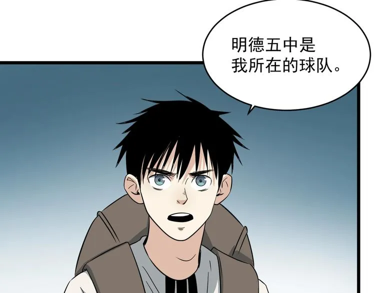 第14话 花乾篇 对战开始 第37页